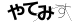 CAPTCHA