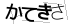 CAPTCHA