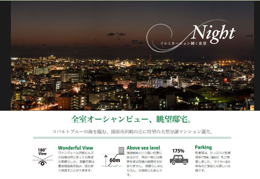 口コミあり ヴァンヴェール沢岻ヒルズの評判はどう マンションの評判