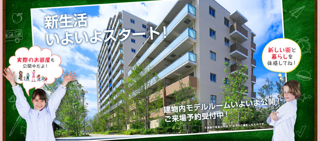 口コミあり ウェリス南流山の評判はどう マンションの評判