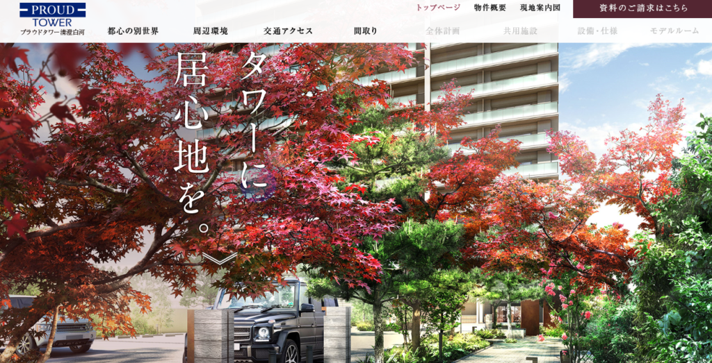 口コミあり プラウドタワー清澄白河 の評判はどう マンションの評判