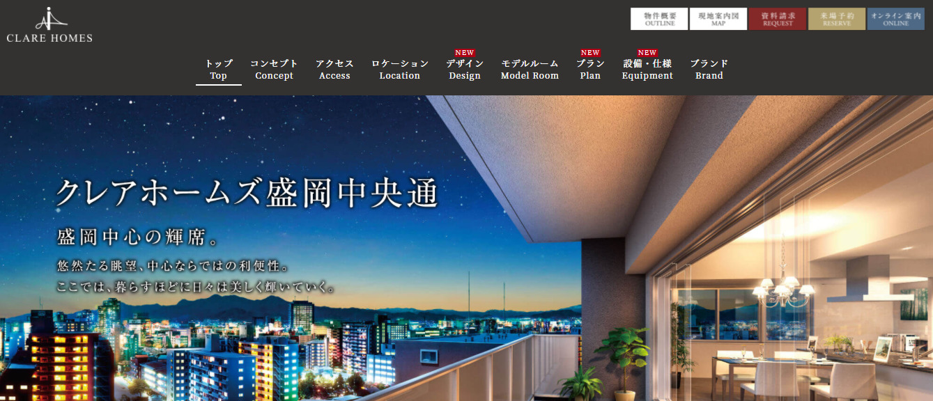岩手県 のマンションの評判 口コミ マンションの評判