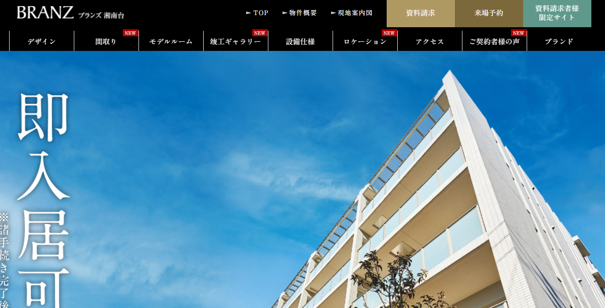 口コミあり ブランズ湘南台 の評判はどう マンションの評判