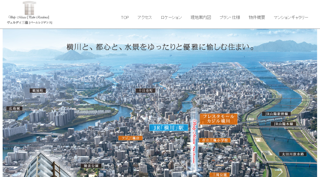 広島市西区 のマンションの評判 口コミ マンションの評判 広島市西区 のマンションの評判 口コミ マンションの評判