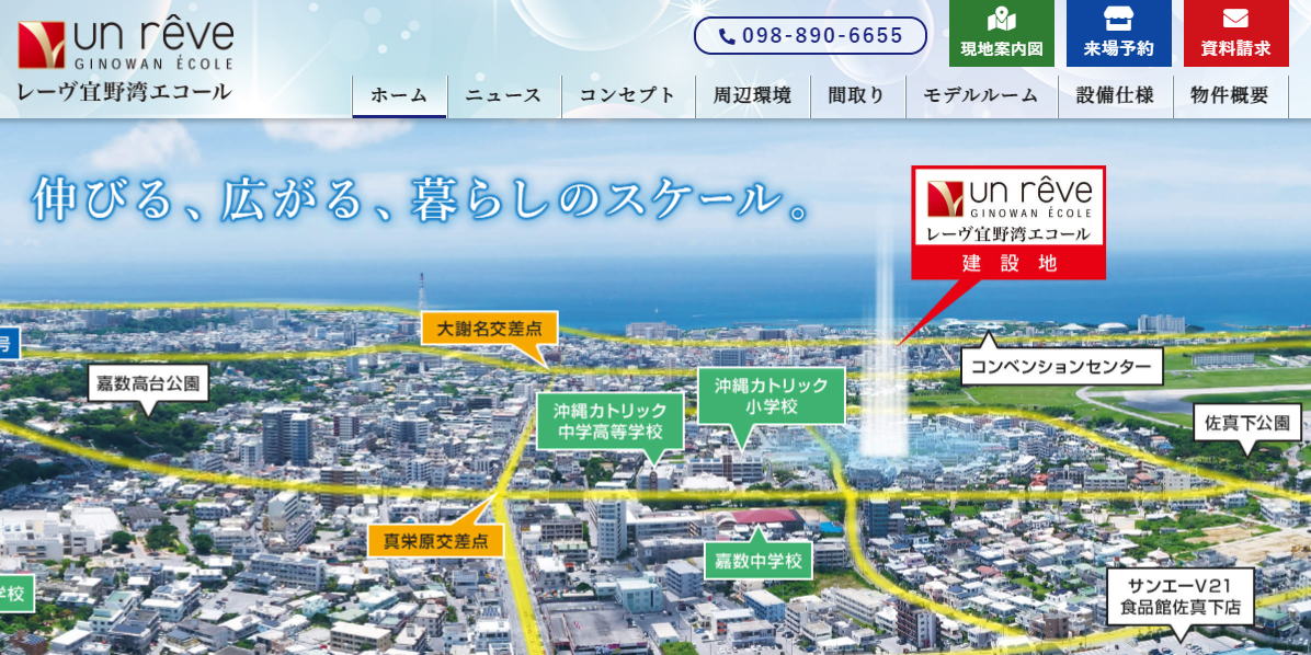 沖縄県 のマンションの評判 口コミ マンションの評判
